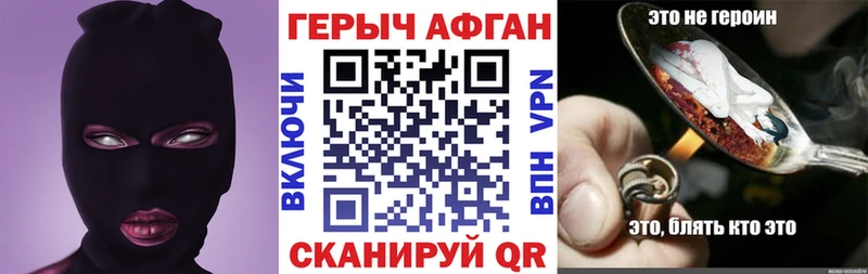 Героин Афган  Балашов 