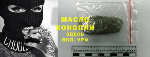 мяу мяу кристалл Арсеньев