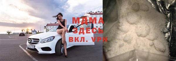 мяу мяу кристалл Арсеньев