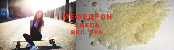 мяу мяу кристалл Арсеньев