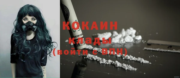 мяу мяу кристалл Арсеньев