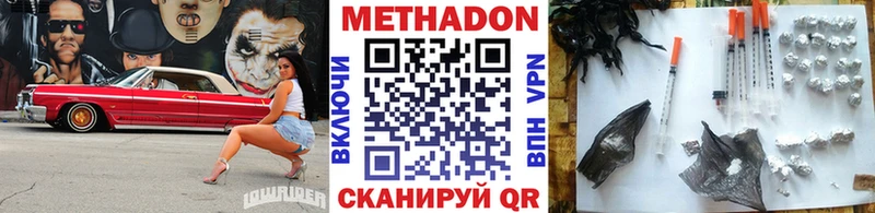 МЕТАДОН белоснежный  Балашов 