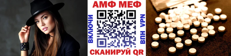 МЕТАМФЕТАМИН винт  Балашов 